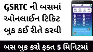 GSRTC Bus Booking Online Ticket  ST Bus Booking Online Gujarat  GSRTC Bus Booking Online [upl. by Aihsenrad]