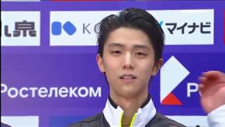 Yuzuru Hanyu FS  Rostelecom Cup 2018  Eurosport Spain [upl. by Tloc309]