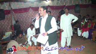 VIP doday myee Mazir karoda jhang 2018 [upl. by Aramoy675]