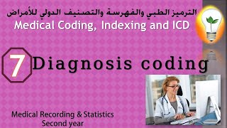 Medical Coding amp ICD 7 Diagnosis coding ترميز التشخيص [upl. by Odine922]