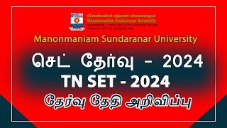 TNSET Exam 2024 Date Announced  assistantprofessor tnset  Notification applynow [upl. by Notlem]