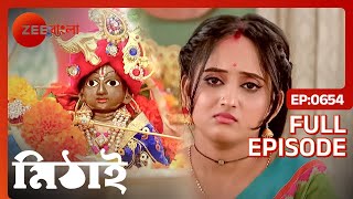 🦚 মিঠাইএর স্বপ্নে এলো ছোট্ট গোপাল  Mithai  Full Ep 654  Zee Bangla [upl. by Acnaiv978]