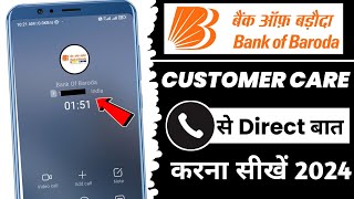 bank of baroda customer care se kaise baat kare  bank of baroda customer care number [upl. by Enelegna]