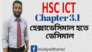 HSC ICT Chapter 31  Lecture 8  hexadecimal to decimal  হেক্সাডেসিমাল হতে ডেসিমাল [upl. by Nettie674]