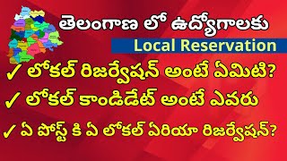 Telangana local candidate  what is local reservation in Telangana TS govt jobs quota [upl. by Arianne]