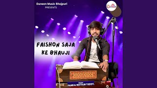 Faishon Saja Ke Bhauji [upl. by Holtz]