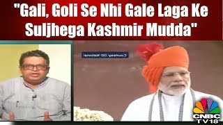 PMs IDAY Speech quotGali Goli Se Nhi Gale Laga Ke Suljhega Kashmir Muddaquot  CNBCTV18 [upl. by Peatroy]