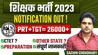 JSSC Teacher Vacancy 2023 OutSyllabusageExam pattern by Sachin choudhary live 8pm [upl. by Prosper]