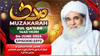 Madani Muzakra Ep 2372  27th Zul Qadah 1445 Hijri  4th June 2024  Maulana Ilyas Qadri [upl. by Eldorado]