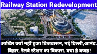 Railway Station Redevelopment Project  new delhi railway station redevelopment [upl. by Inness]