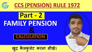 Family Pension Calculation of Family Pension CCS Pension Rule [upl. by Ade]