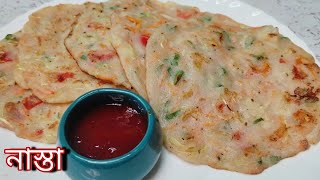 ঘরে থাকা সামান্য উপকরন দিয়ে নাস্তা রেসিপি । bikeler nasta recipe । nasta recipe [upl. by Gizela]