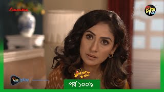 MashrafeJunior  মাশরাফি জুনিয়র  Mashrafe Junior  EP 1009  Golam Farida Chonda  DeeptoTV [upl. by Otrebliw810]