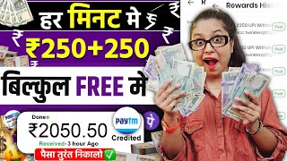 Online Paise Kamane Ka Tarika 🤑  Earn ₹2050 Without Investment  Paisa Kamane Wala App [upl. by Erodaeht396]