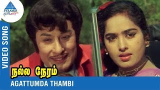 Nalla Neram Movie Song  Agattumda Thambi Video Song  MGR  KR Vijaya  TMS  KV Mahadevan [upl. by Ramon522]