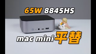 安静又高能！性价比完爆苹果macmini的Beelink SER8开箱 [upl. by Doownel]