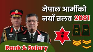 Nepal Army New Rank And Salary of 2081  Nepal Army Rank  नेपाल आर्मीको दर्जा र तलब  २०८१ [upl. by Linus183]