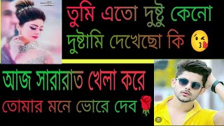 পিচ্চি ছেলের প্রেমে যখন মেডাম ফিদা সকল পর্ব নিঝুম রাতের স্বপ্ন voice প্রিয়াঙ্কা ampআশিক [upl. by Airdnaz]