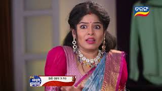 Mo Sasura Sasumaa  15th March 2024  Episodic Promo156  Tarang TV  Tarang Plus [upl. by Mollie]