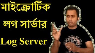 Easy to Configure mikrotik Log Server or Install Log Server [upl. by Ulu]