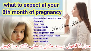 8 month of pregnancy drhirakomal [upl. by Ferro]