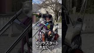 【バイク魂】故障でレッカー移動…【旧車ハーレー】 [upl. by Gloriana]