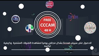 5 من أفضل المواقع لسيرفر 💥 CCCAM مجاني 100 💥2019💥 وكيفية تركيب 💥 IPTV على VLC [upl. by Adnola]