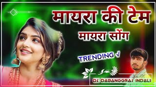 Mayra Ki Tem Dj Remix  Gajendra Ajmera  Dj Dabangraj Indali  Mayra Song Remix  Popular Song [upl. by Hgielrebmik]