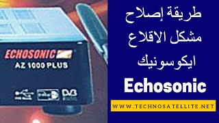 طريقة اصلاح مشكل الاقلاع ايكوسنيك Echosonic az 1000 plus Boot [upl. by Melinde336]