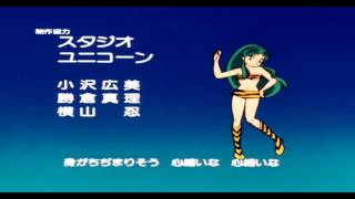 Urusei Yatsura  Ending 2  BluRay  Remastered HD CC [upl. by Miguel]