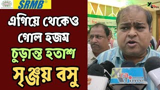 Mohun Bagan  কোচ Molinaকে এর দায় নিতে হবে জেতা ম্যাচ ড্র করে হতাশ Srinjoy Bose [upl. by Lexi]