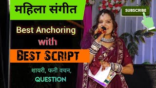 Anchoring for Sangeet Function Full Script  शायरी  Vachan  Funny Question  Wedding Sangeet [upl. by Halyak]