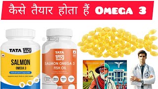 Omega3 Fish Oil बनाने का क्या Process होता हैं fishoilbenefits fishoil omega3 [upl. by Leuqim224]