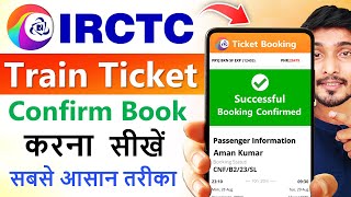 IRCTC se ticket kaise book kare  How to book train ticket in irctc  railway ticket booking online [upl. by Westley]