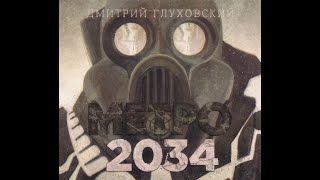 Metro 2033 OST 03  The Market [upl. by Isabeau]