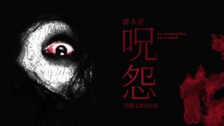 The Grudge  JuOn OST  Original Kayako Noise FX The Moaning That Was Crushed [upl. by Aivuy]