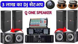 3 लाख का DJ SETUP ll Q One Speaker JBL Model Top Stranger Spb4k N Labs X7 Amplifier [upl. by Arramahs837]