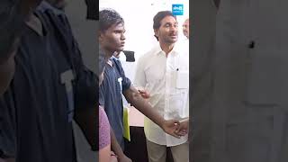 కిడ్నీ బాధితుడికి అండగా వైఎస్ జగన్ ysjagan MachanuruChandraReddy kadapa sakshitvlive [upl. by Gilberto]