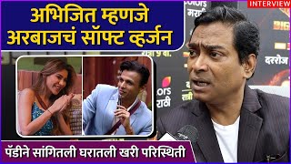 पॅडीने सांगितली घरातली खरी परिस्थिती Interview  Pandharinath Kamble Bigg Boss Marathi New Season [upl. by Salahi752]