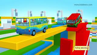 Aakar Shekho Buser Saathe  Learn Shapes in Bengali with buses  Kiddiestv Bangla [upl. by Housen47]