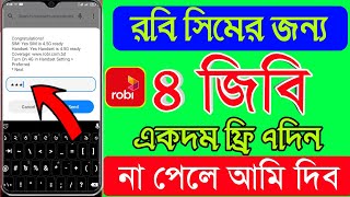 Robi 4 GB Free internet  robi free mb offer 2023 robi all sim free data offer robi new offer 2023 [upl. by Atirres]