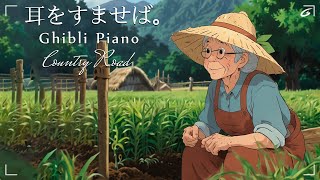 Ghibli Music 🌈 Relaxing Ghibli Collection 🎁 Spirited Away Laputa Howls Moving Castle [upl. by Ysnil868]