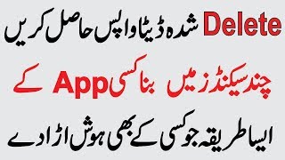 How to Recover Deleted Files From Android Phone in Seconds  Without Any App [upl. by Ednargel565]