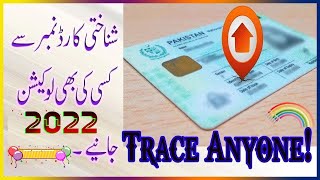 Find LOCATION using ID Card Number in Pakistan 2022 [upl. by Palladin]