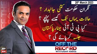 Off The Record  Kashif Abbasi  ARY News  20th March 2023 [upl. by Biddick]