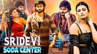 Sridevi Soda Center  New Released South Indian Movies In Hindi 2024 Full  Hindi Dubbed Movies [upl. by Argile]