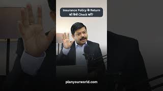 Insurance Policy के Return को कैसे Check करें   Insurance Policy Return [upl. by Hitchcock]