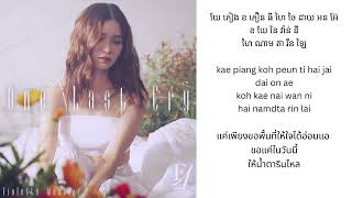 Violette Wautier  One Last Cry Easy Lyric Khmer  Rom  Thai [upl. by Einolem]