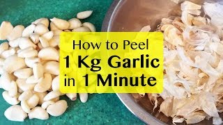 5 Ways to Peel Garlic Fast  How to Peel Garlic easily  Garlic Peeling Tricks [upl. by Electra202]