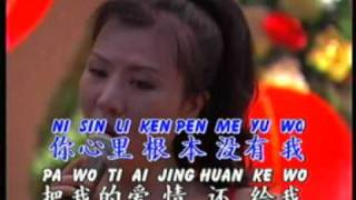 Ni Cen Me Suo Theresia Teng [upl. by Avahc]